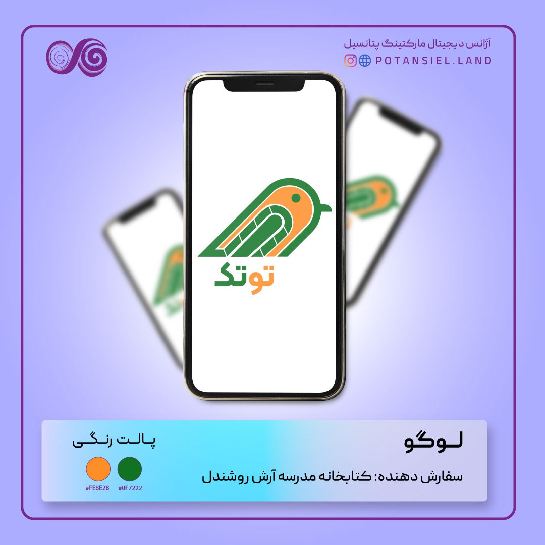 کتابخانه ای بروز با لوگویی بروز