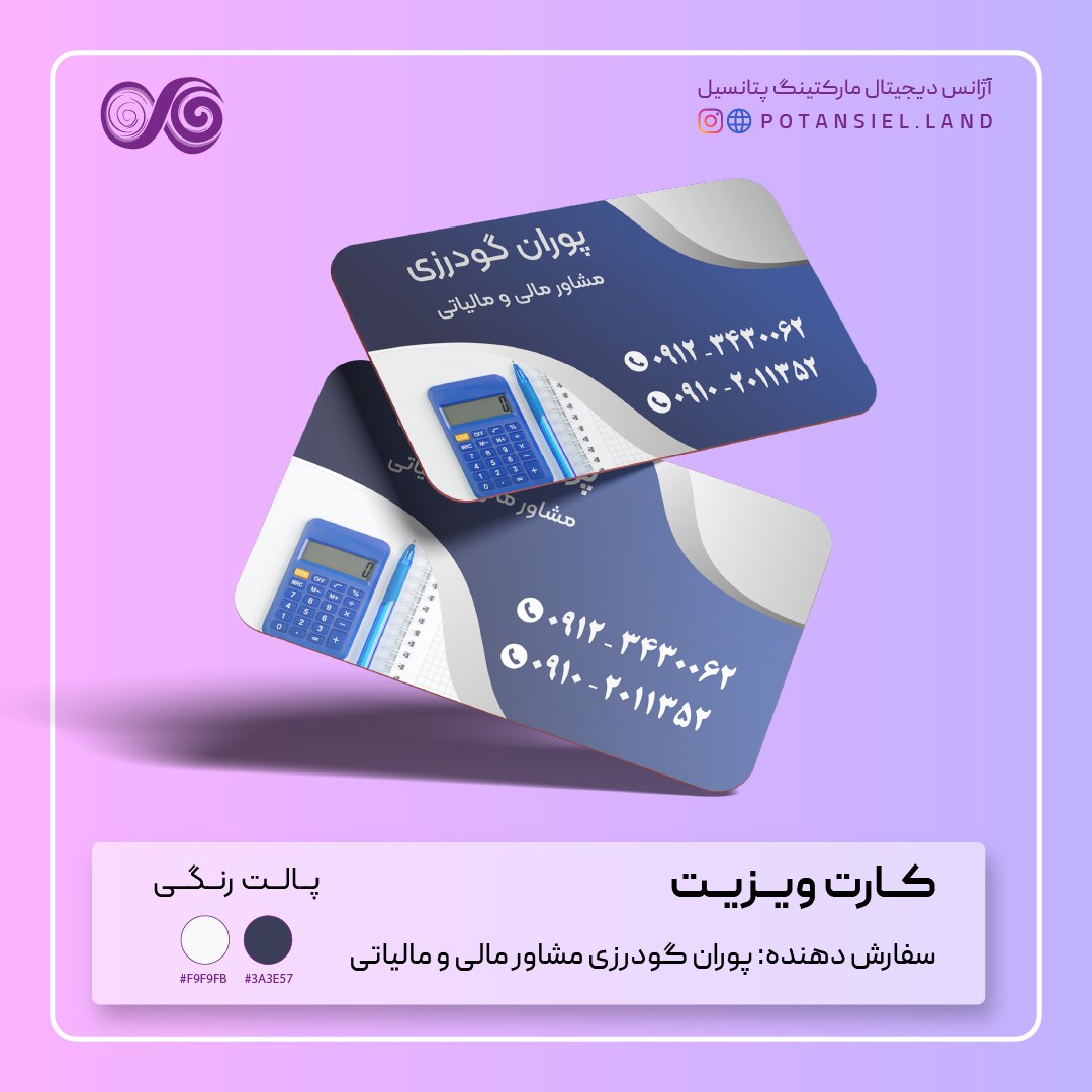 طراحی کارت ویزیت تک رو برای اشغال مختلف در سایت پتانسیل لند